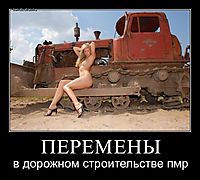 ПЕРЕМЕНЫ в дорожном строительстве пмр