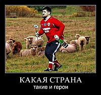 КАКАЯ СТРАНА такие и герои