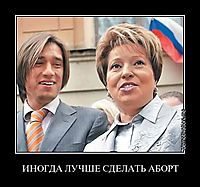 ИНОГДА ЛУЧШЕ СДЕЛАТЬ АБОРТ 
