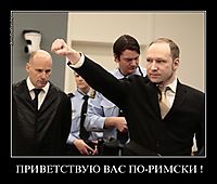 ПРИВЕТСТВУЮ ВАС ПО-РИМСКИ ! 