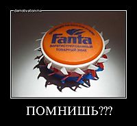 ПОМНИШЬ??? 