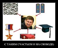 С ТАКИМ СЧАСТЬЕМ И НА СВОБОДЕ) 
