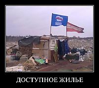 ДОСТУПНОЕ ЖИЛЬЕ 