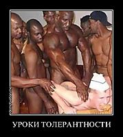 УРОКИ ТОЛЕРАНТНОСТИ 
