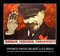 ПРИВЕТСТВУЮ ЛЮДЕЙ 21-ГО ВЕКА! счастливых людей, живущих при коммунизме, в справедливом обществе!