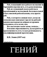 ГЕНИЙ 