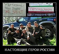 НАСТОЯЩИЕ ГЕРОИ РОССИИ 