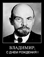 ВЛАДИМИР, С ДНЕМ РОЖДЕНИЯ !