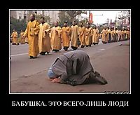 БАБУШКА, ЭТО ВСЕГО-ЛИШЬ ЛЮДИ 