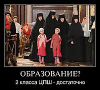 ОБРАЗОВАНИЕ? 2 класса ЦПШ - достаточно
