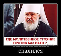 -------------- спалился