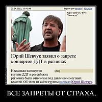 ВСЕ ЗАПРЕТЫ ОТ СТРАХА, 
