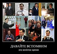 ДАВАЙТЕ ВСПОМНИМ это весёлое время
