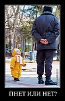 ПНЕТ ИЛИ НЕТ? 