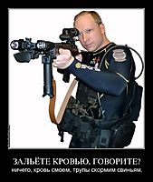 ЗАЛЬЁТЕ КРОВЬЮ, ГОВОРИТЕ? ничего, кровь смоем, трупы скормим свиньям.