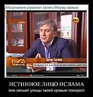 ИСТИННОЕ ЛИЦО ИСЛАМА они зальют улицы твоей кровью толераст