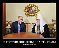 В РОССИИ ДВЕ БЕДЫ.ВЛАСТЬ ТЬМЫ и тьма власти.