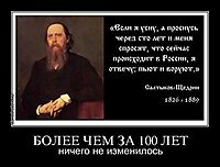 БОЛЕЕ ЧЕМ ЗА 100 ЛЕТ ничего не изменилось