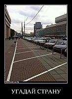 УГАДАЙ СТРАНУ 