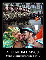 А В КАКОМ ПАРАДЕ будут участвовать твои дети ?
