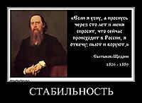 СТАБИЛЬНОСТЬ 
