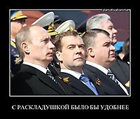 С РАСКЛАДУШКОЙ БЫЛО БЫ УДОБНЕЕ 