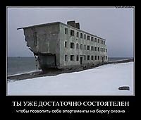 ТЫ УЖЕ ДОСТАТОЧНО СОСТОЯТЕЛЕН чтобы позволить себе апартаменты на берегу океана