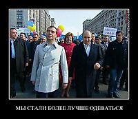 МЫ СТАЛИ БОЛЕЕ ЛУЧШЕ ОДЕВАТЬСЯ 