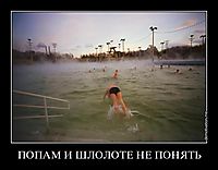 ПОПАМ И ШЛОЛОТЕ НЕ ПОНЯТЬ 