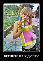 ВЕРНИТЕ НАРОДУ ПТУ! 