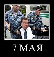 7 МАЯ 
