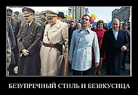 БЕЗУПРЕЧНЫЙ СТИЛЬ И БЕЗВКУСИЦА 