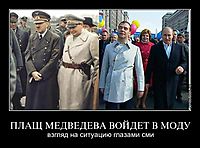 ПЛАЩ МЕДВЕДЕВА ВОЙДЕТ В МОДУ взгляд на ситуацию глазами сми
