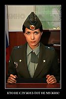 КТО НЕ СЛУЖИЛ-ТОТ НЕ МУЖИК! 