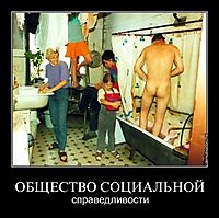 ОБЩЕСТВО СОЦИАЛЬНОЙ справедливости