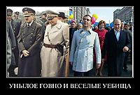 УНЫЛОЕ ГОВНО И ВЕСЕЛЫЕ УЕБИЩА 