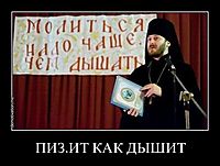 ПИЗ.ИТ КАК ДЫШИТ 