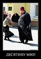 ДЕСЯТИНУ МНЕ! 