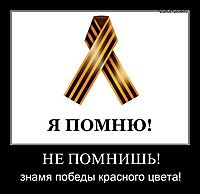 НЕ ПОМНИШЬ! знамя победы красного цвета!