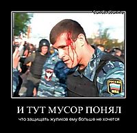 И ТУТ МУСОР ПОНЯЛ что защищать жуликов ему больше не хочется