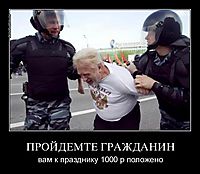 ПРОЙДЕМТЕ ГРАЖДАНИН вам к празднику 1000 р положено