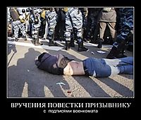 ВРУЧЕНИЯ ПОВЕСТКИ ПРИЗЫВНИКУ с  подписями военкомата