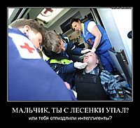 МАЛЬЧИК, ТЫ С ЛЕСЕНКИ УПАЛ? или тебя отпиздлили интеллигенты?
