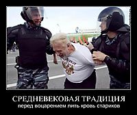 СРЕДНЕВЕКОВАЯ ТРАДИЦИЯ перед воцарением лить кровь стариков