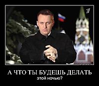 А ЧТО ТЫ БУДЕШЬ ДЕЛАТЬ этой ночью?