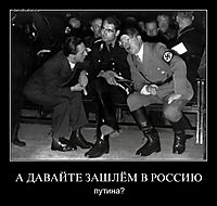 А ДАВАЙТЕ ЗАШЛЁМ В РОССИЮ путина?
