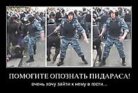 ПОМОГИТЕ ОПОЗНАТЬ ПИДАРАСА! очень хочу зайти к нему в гости...