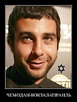 ЧЕМОДАН-ВОКЗАЛ-ИЗРАИЛЬ 