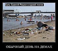 ОБЫЧНЫЙ ДЕНЬ НА ДЕМАХ 