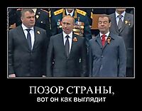 ПОЗОР СТРАНЫ, вот он как выглядит